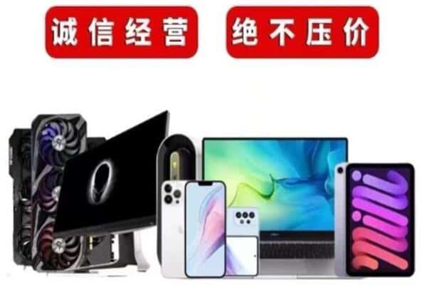 庐江县回收手机