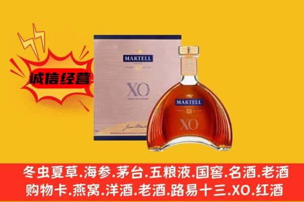 庐江县上门回收马爹利价格