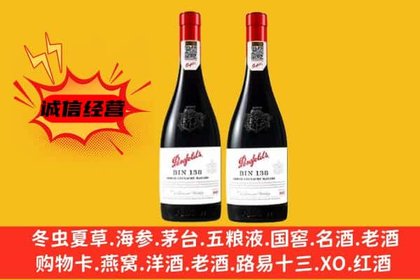 庐江县上门回收奔富价格