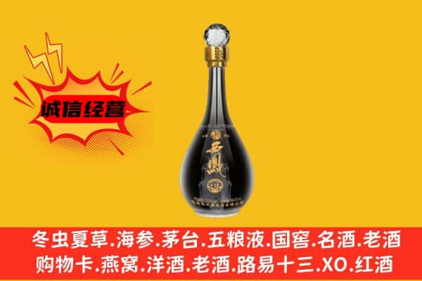 庐江县上门回收西凤酒价格