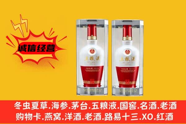 庐江县上门回收五粮液1618价格