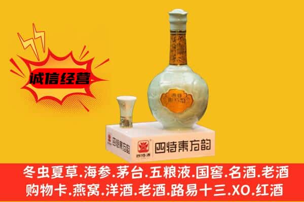 庐江县上门回收四特酒价格