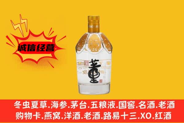 庐江县上门回收老董酒价格