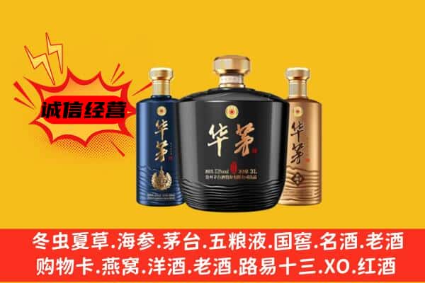 庐江县上门回收华茅价格