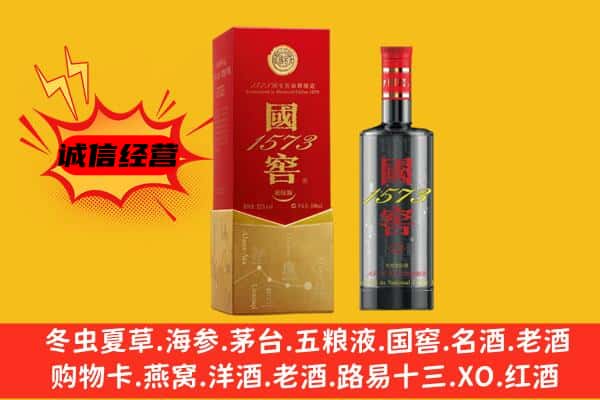 庐江县上门回收国窖价格