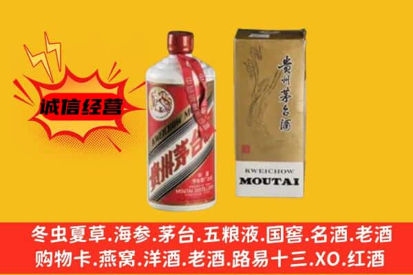 庐江县回收铁盖茅台酒