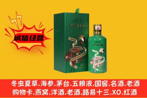 庐江县回收出口茅台酒