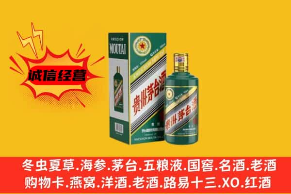 庐江县回收生肖茅台酒