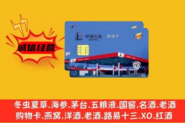 庐江县回收加油卡