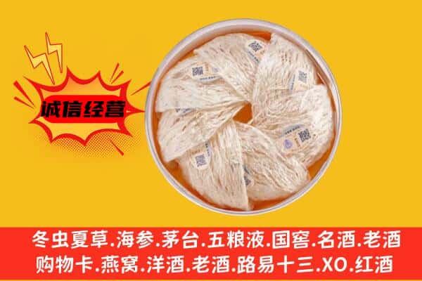 庐江县回收燕窝