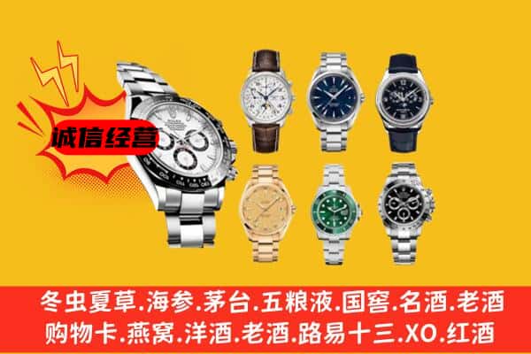 庐江县回收名表