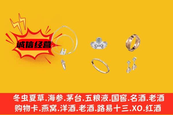 庐江县回收首饰