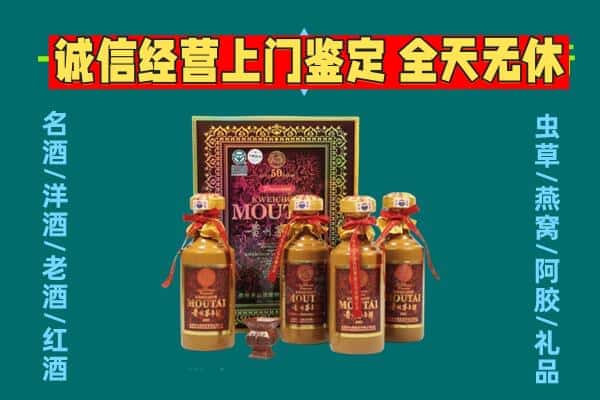 庐江县回收茅台酒瓶