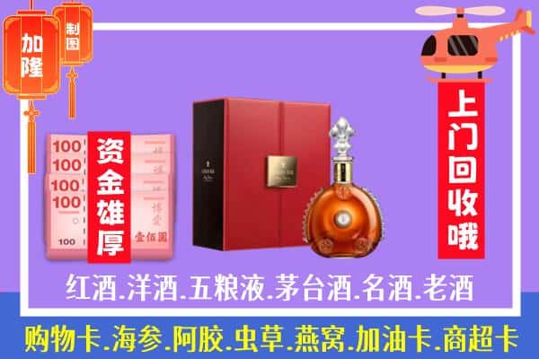 ​庐江县回收路易十三是如何定价